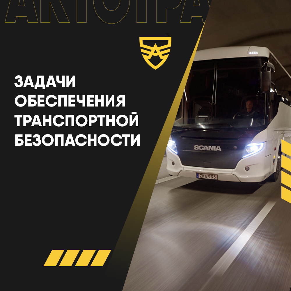 Постановление правительства 1605 транспортной безопасности. Транспортный кодекс рф. Транспортная безопасность категория 5 учебное пособие. Транспортная безопасность досмотр. Транспортная безопасность на судне категории.