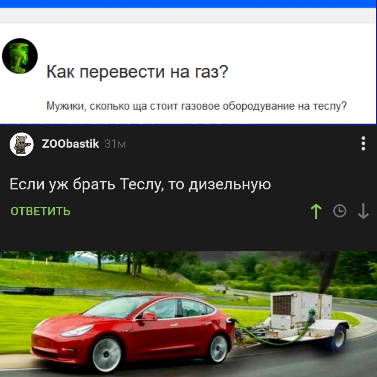 #тесла #илонмаск #будущее #авто #автоюмор #юмор #скриншоты #приколы 