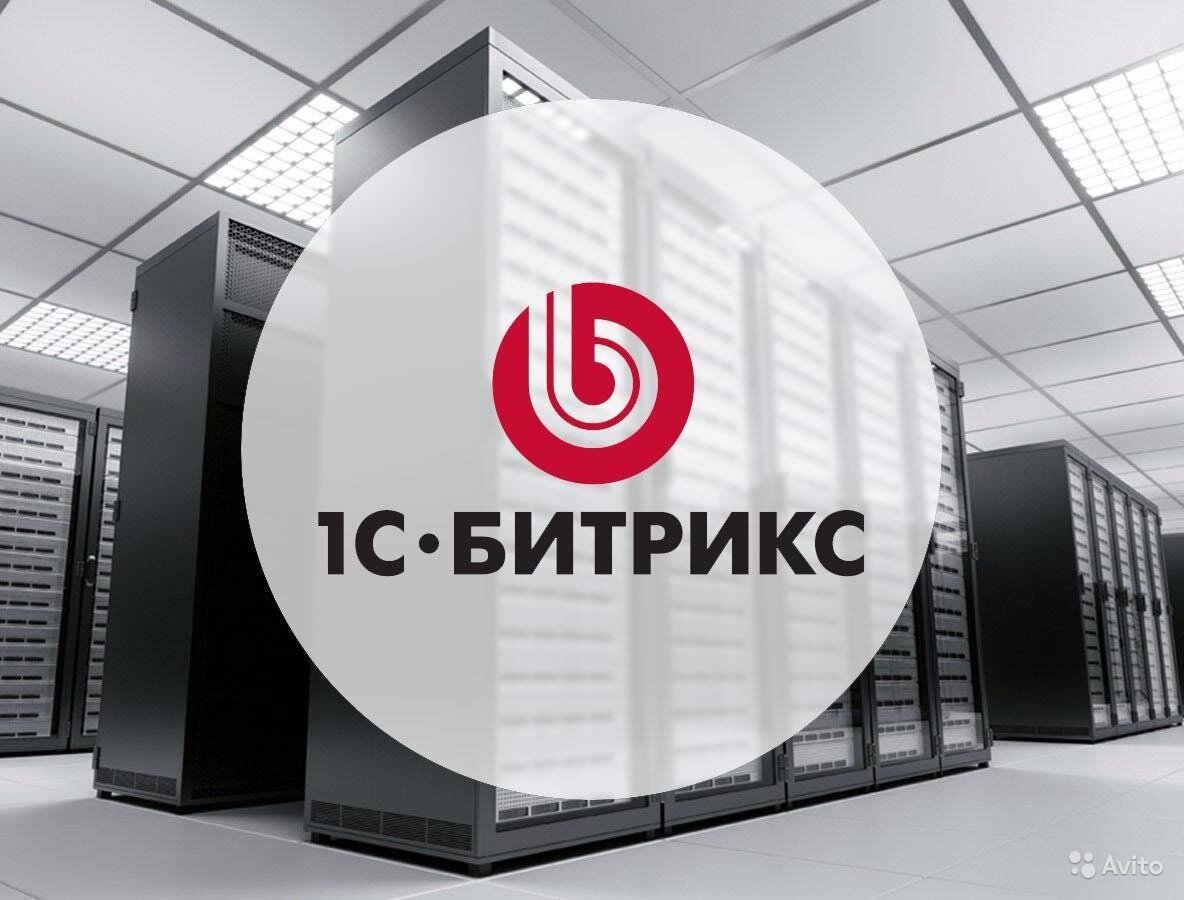 Как выбрать хостинг для сайта на 1С-Битрикс | Hosting-1s | Дзен