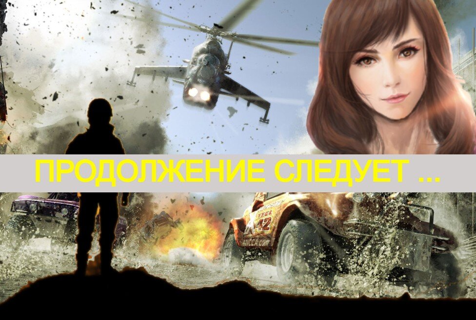 коллаж автора