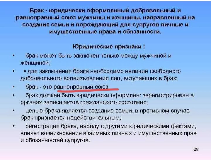 Из семейного кодекса РФ