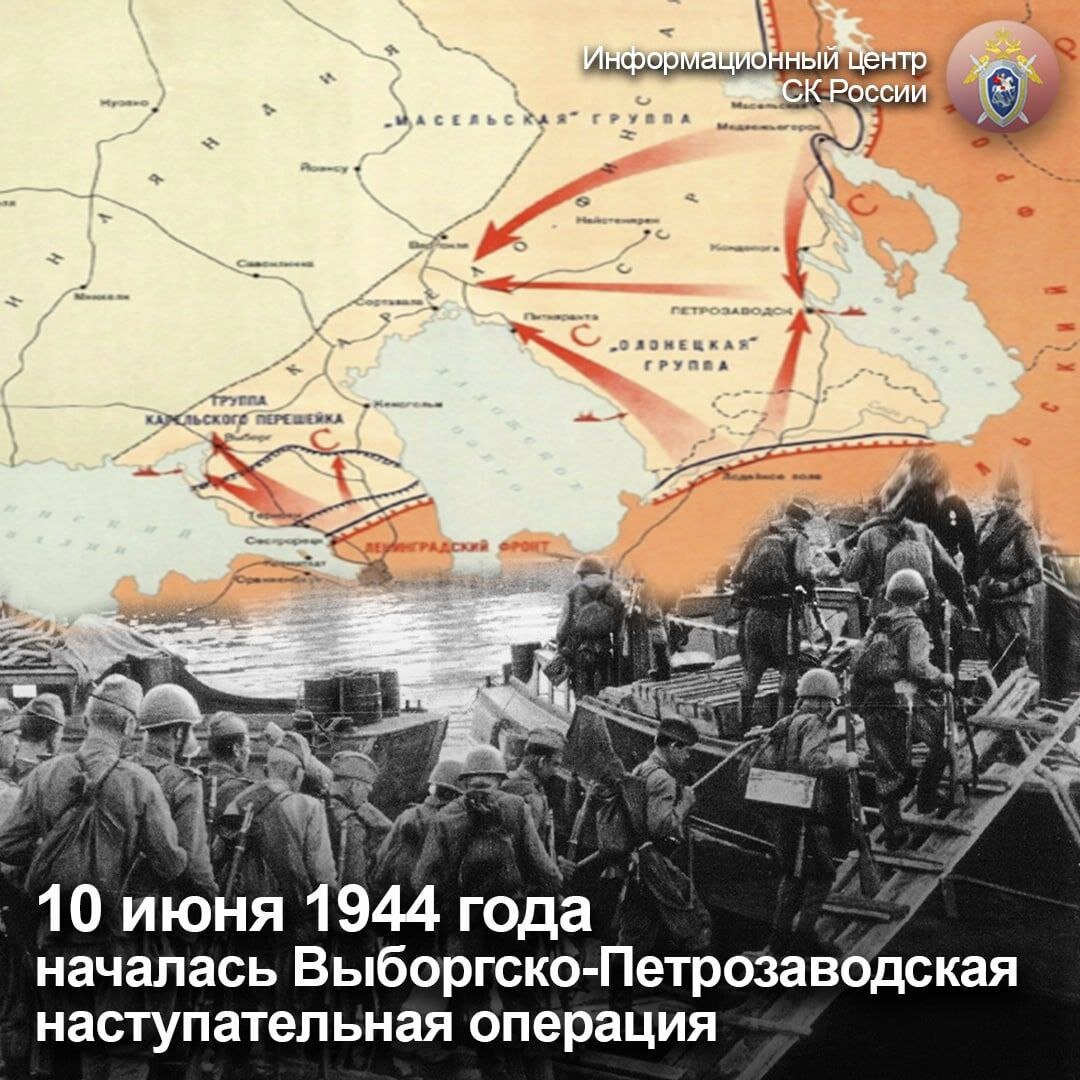 10 операций в 1944