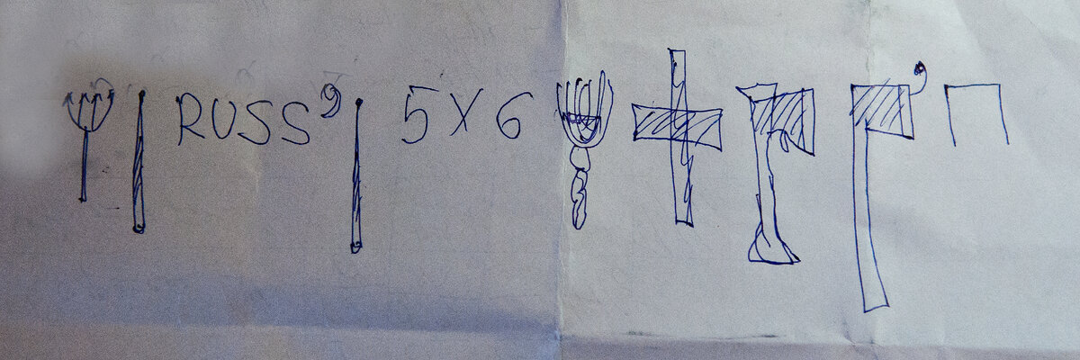 Армянский ребус. Настоящий! Кто отгадает, тот большой молодец! Кто нет, ответ напишу попозже в комментах)))