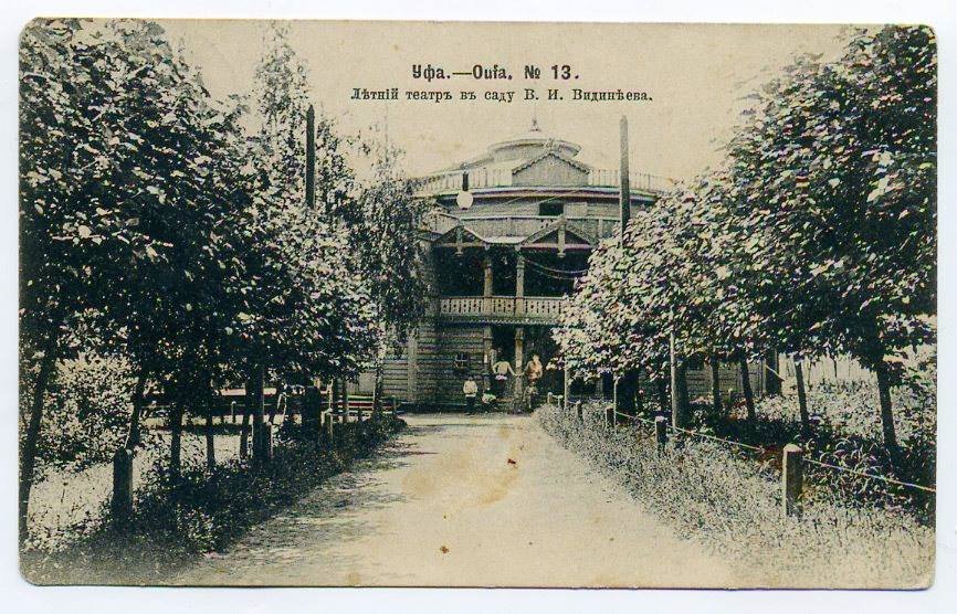 Театр С.А. Аксаковой в 1865 году.