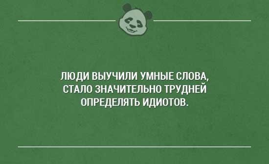 Жестковато, но в тему)))