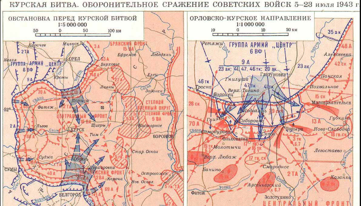 Курская битва. Оборонительное сражение советских войск 5-23 июля 1943 года
