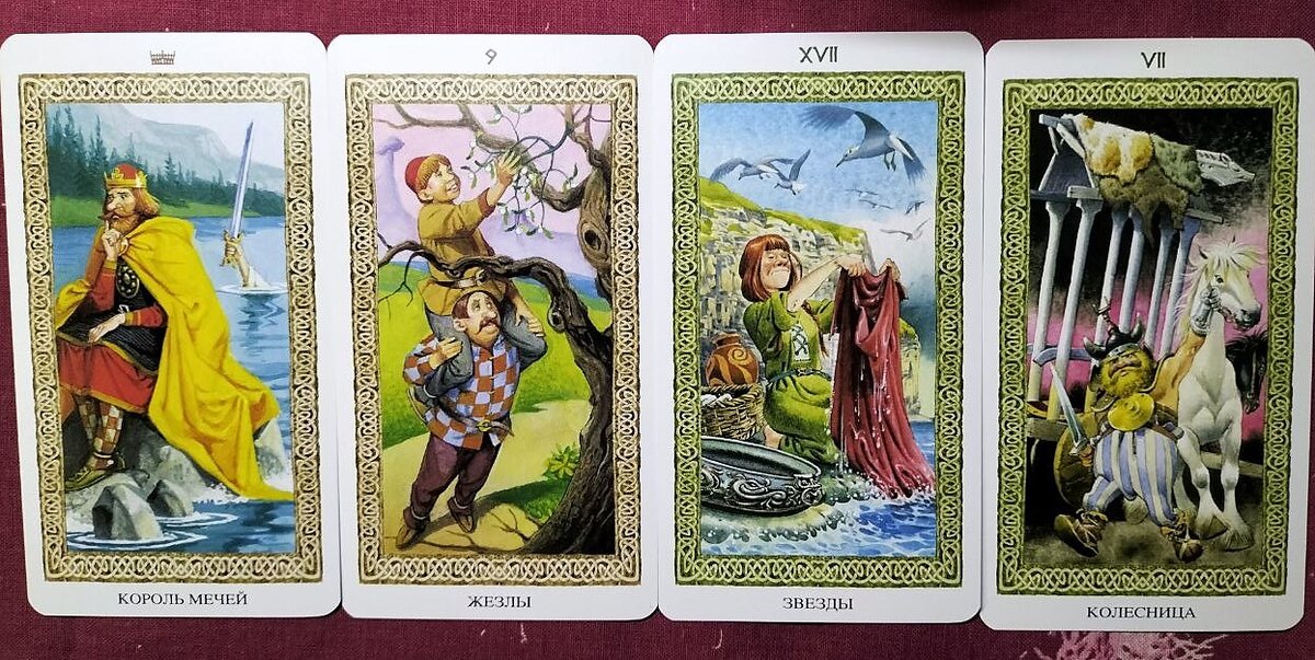 Вызов вселенной таро. Вызов вселенной таро. Таро трансформации. Вызов вселенной таро. Вызов вселенной таро.