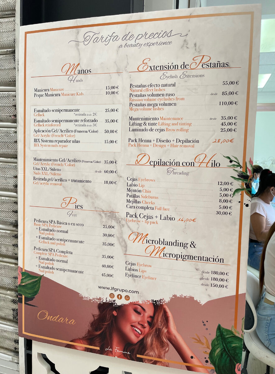 Прайс на услуги салон маникюра и педикюра. Ондара. Дения. Испания 2022