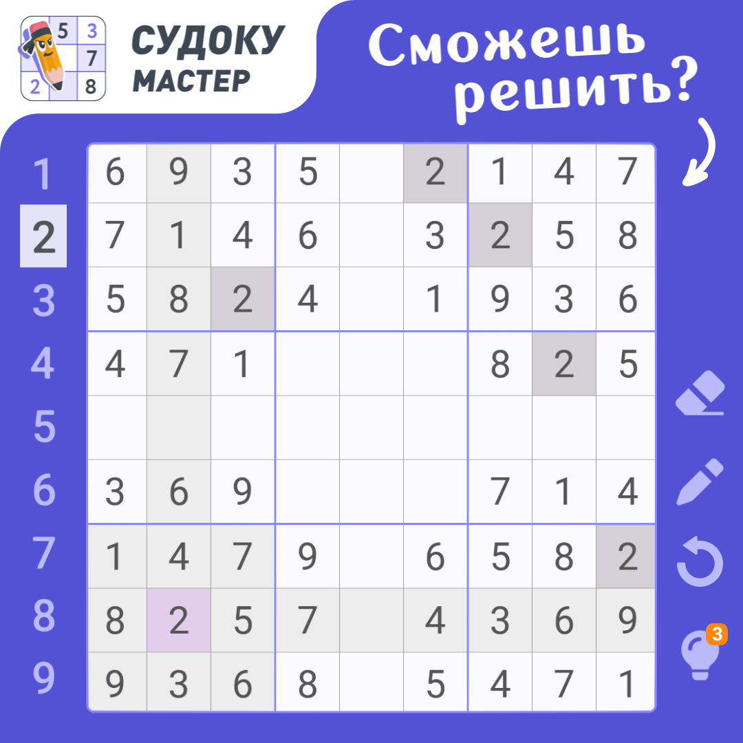 Судоку мастер на сервисе. Привет мастер судоку 3 номер. Shape Sudoku 4x4 easy.
