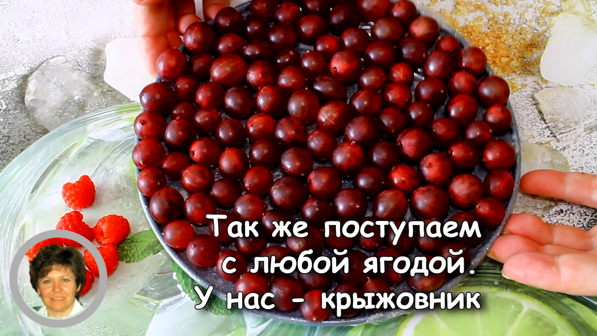 Заготовка на зиму - МАЛИНА И СМОРОДИНА. Заморозка, в собственном соку и  Пятиминутка | Позитивная кухня - Bon appétit | Дзен