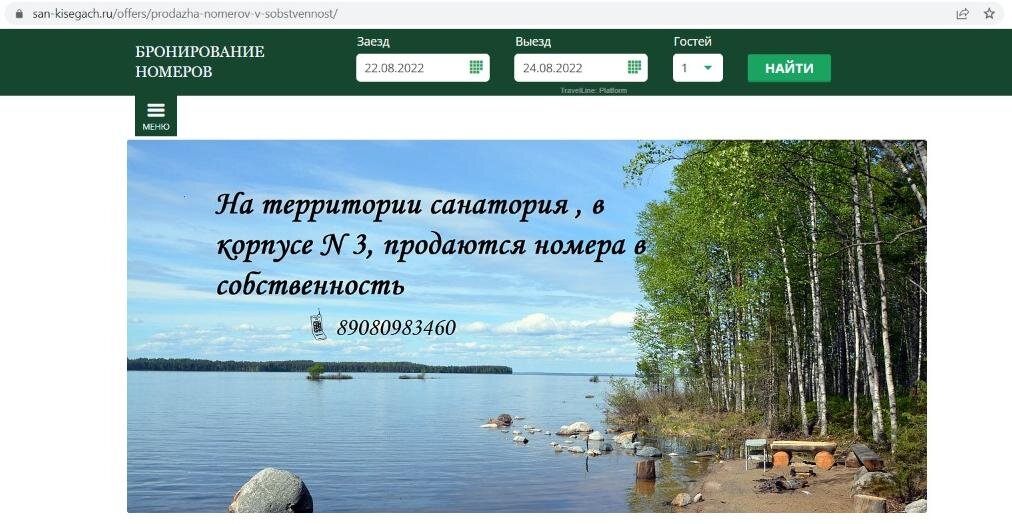 Санаторий металлург сочи корпуса схема. Санаторий кисегач чебаркуль. План санаторий еловое. Санаторий кисегач фото. Санаторий кисегач чебаркуль.