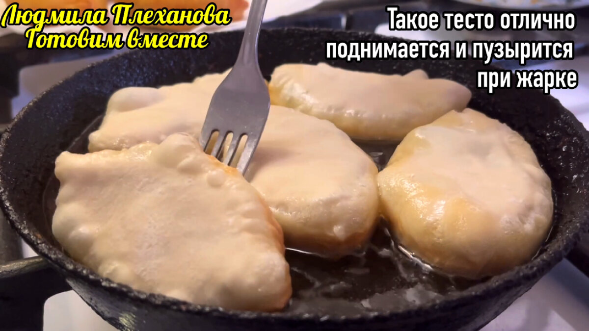 Теперь моё тесто для пирожков на соде воздушнее, нежнее и вкуснее чем  дрожжевое. Что нужно добавить. Новая начинка для пирожков | Людмила  Плеханова Готовим вместе. Еда | Дзен