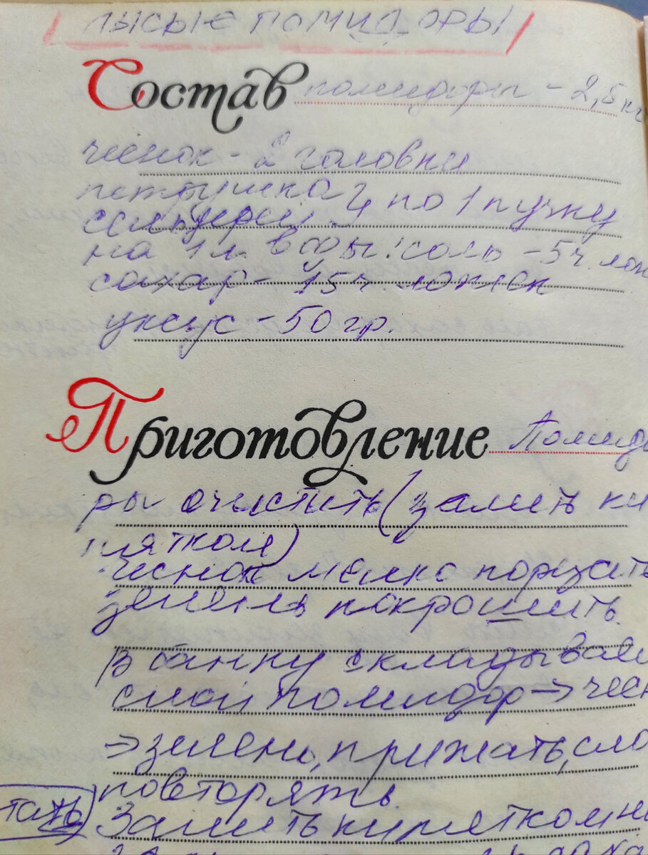 фото автора, почерк такой, что сама еле разбираю. Куда спешила? ))