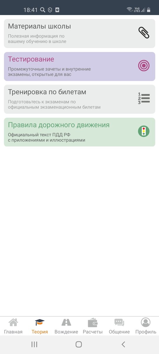 Главная страница Автошколы-Контроль.