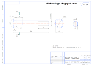 Чертеж болта с трапецеидальной резьбой к станочным пазам