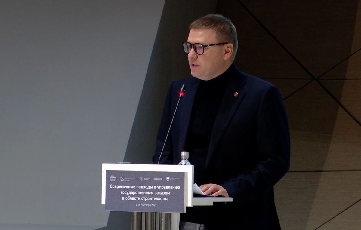    Губернатор Челябинской области Алексей Текслер  Минстрой РФ