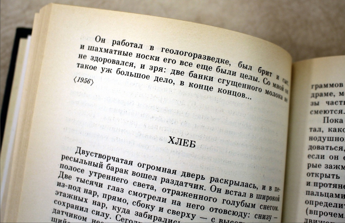 Шаламов В. Т. Колымские рассказы – Правозащитники Против Пыток