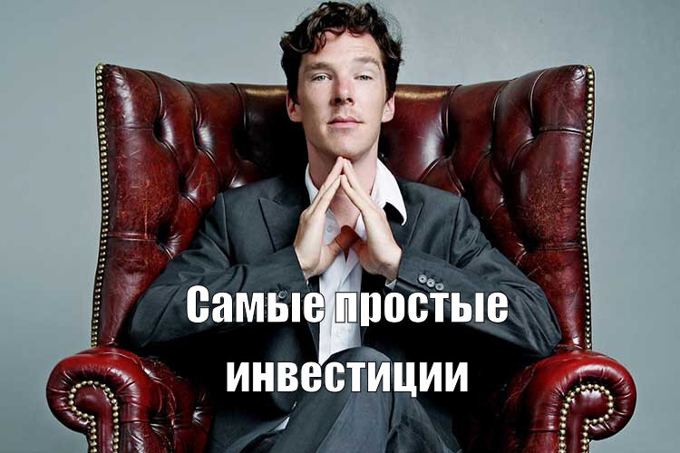 Инвестиции, облигации, бонды, ОФЗ, корпоративные облигации, консервативный портфель 