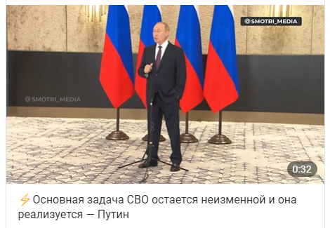 Пресс-конференция В. В. Путина. 