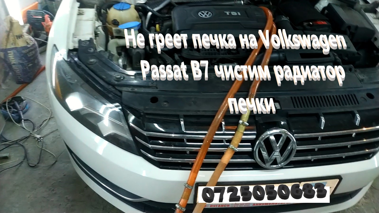 Не греет печка на Volkswagen Passat B7 чистим радиатор печки