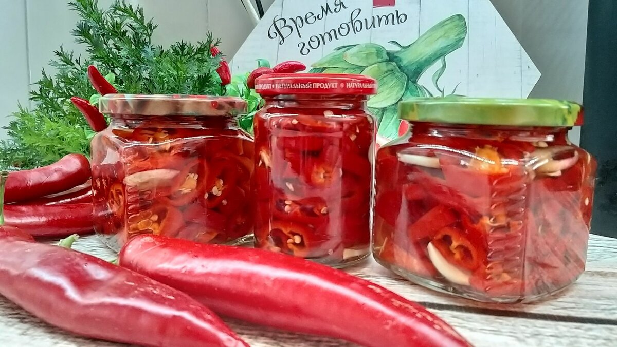 Горький перец на зиму с медом и уксусом