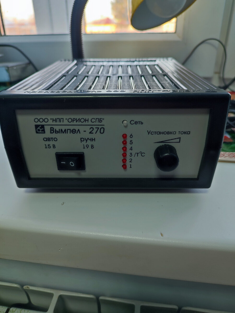 Зарядное устройство 270. Зарядное устройство 270. Зарядка для автомобильного акб орион. Зарядка для акб орион 270. Зу орион 270 для акб.