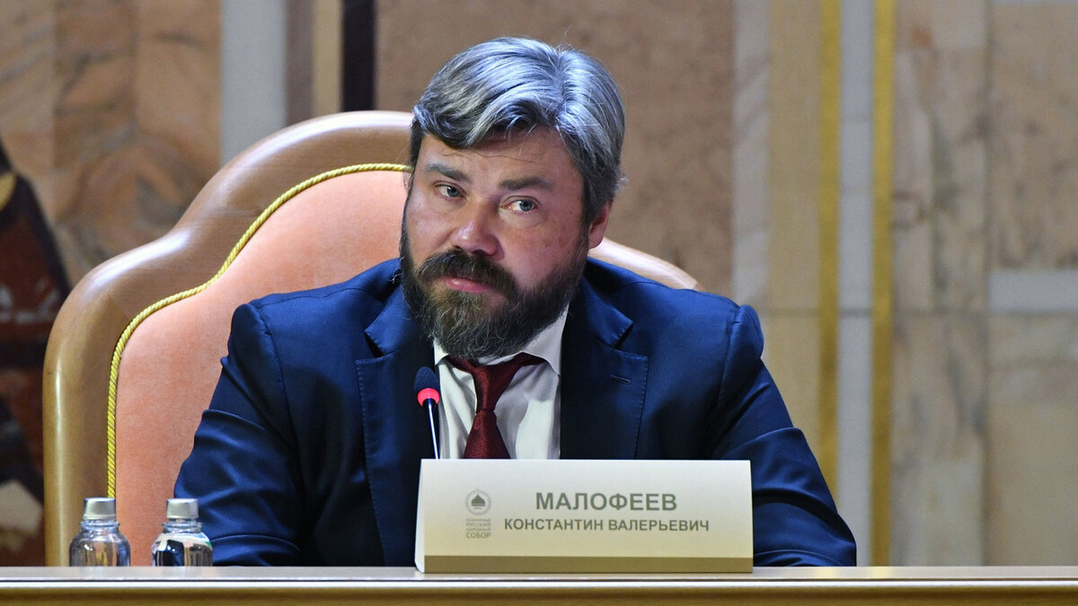Константин Малофеев