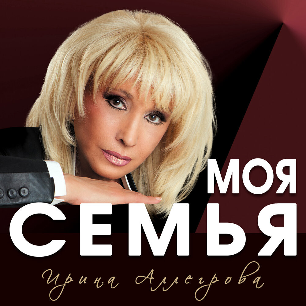 Альбом "Моя семья"