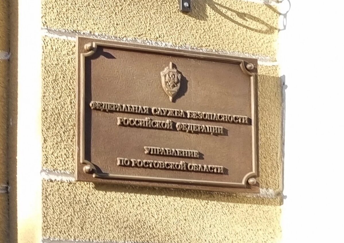 В Ростове-на-Дону силовики проводят обыск у начальника следствия Отдела ...