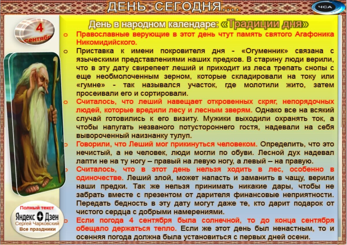 09. Открытка с днем специалиста по ядерному обеспечению. 21 сентября праздник. Какие праздники есть 4 сентября. День честности 30 апреля.
