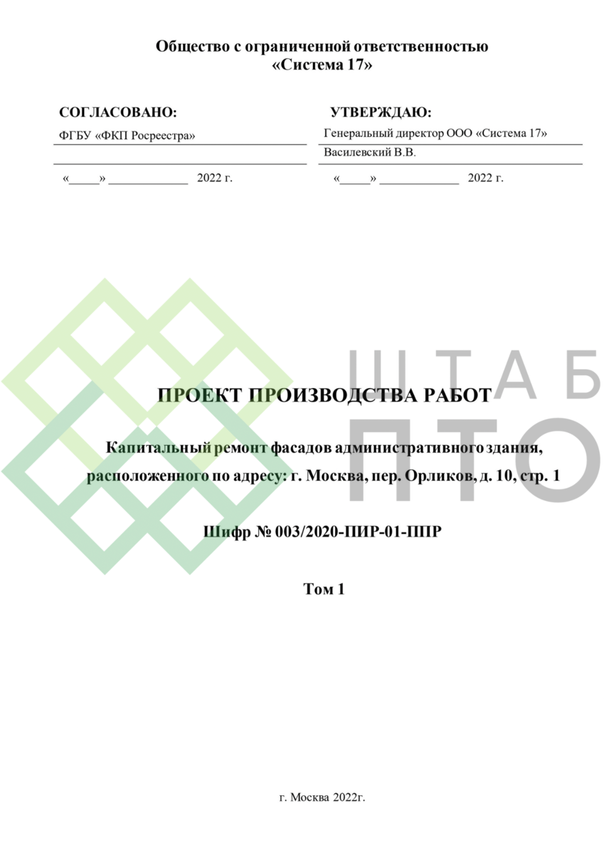 Титул, содержание (листай карусель)