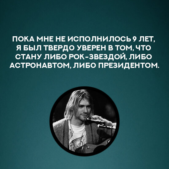 Цитаты кобейна. Цитаты кобейна