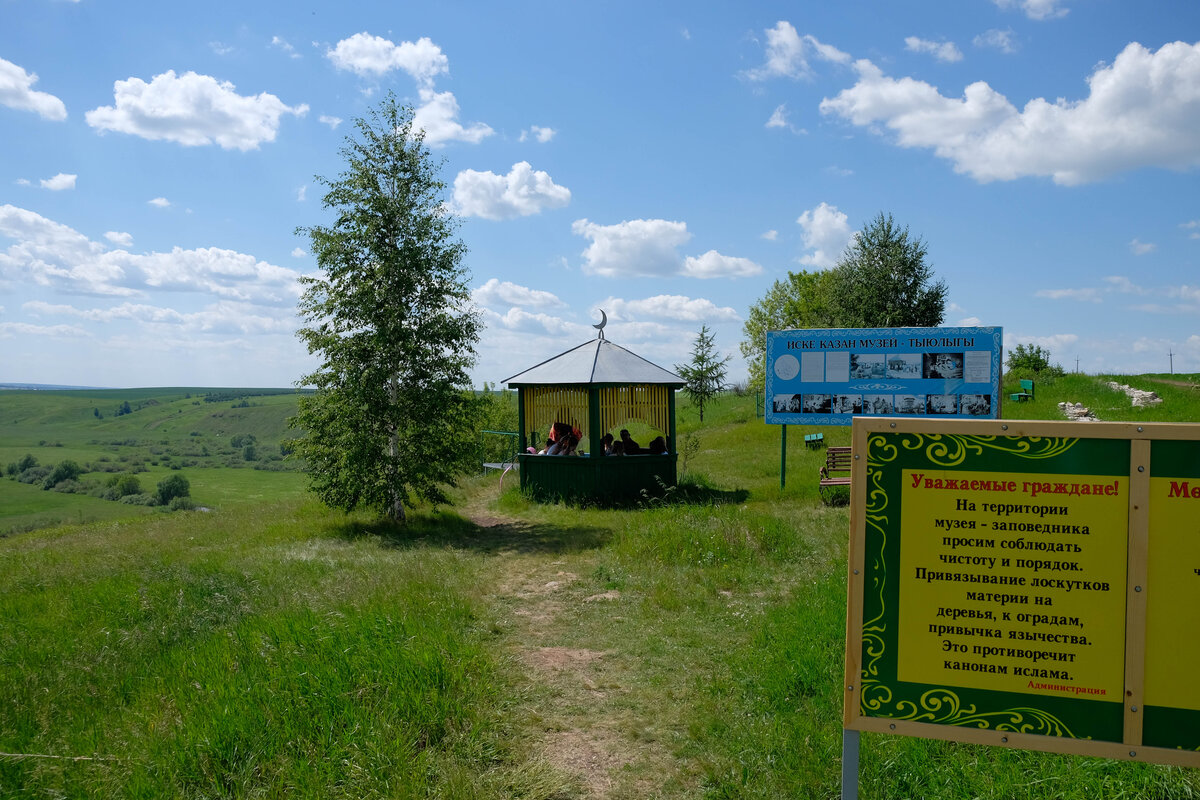 иске элем. село утяшкино новошешминского района. иске-казанский музей-заповедник камаево. иске 8. музей в камаево высокогорский район.