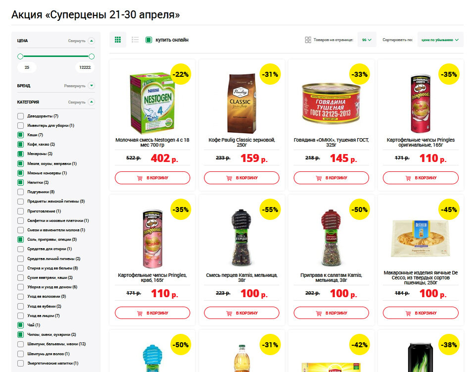 Ашан бытовая техника. 01 2024. Канцелярия для школы в ашане каталог 2022. Подарки от ашан 2022. Ашан 2 этаж.