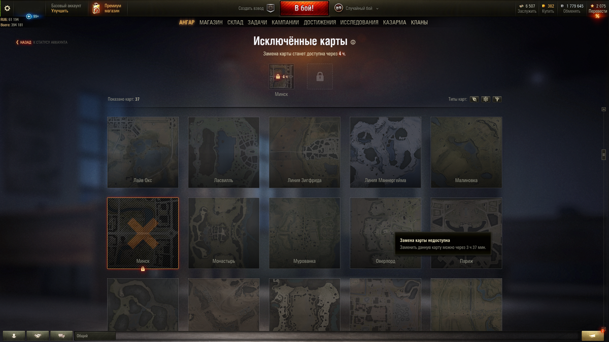 скриншот из игры World of Tanks