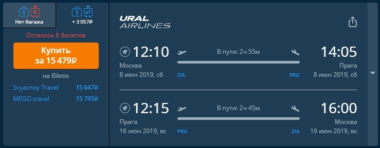 Расчёт с сайта aviasales.ru