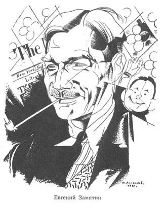 Портрет Евгения Замятина. Художник Юрий Анненков, 1924 год