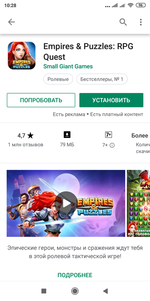 Оценки хорошие, весит 79 Мб.