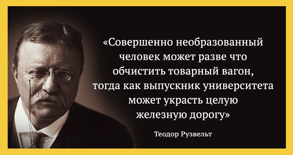 Считали необразованным человеком. Необразованный человек. Необразованный. Малообразованнымилюдьми прощу управлять. Человек совершенно необразованный.