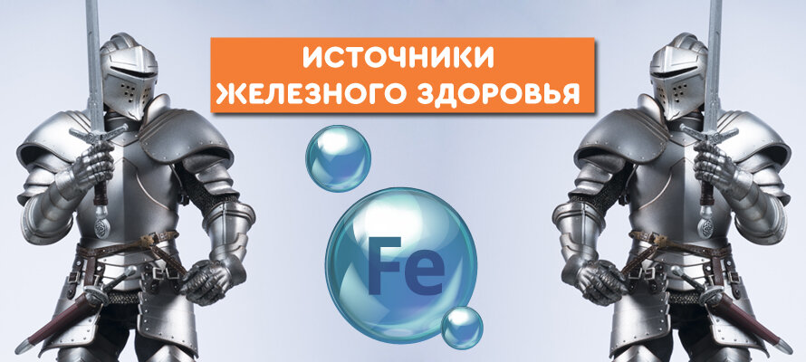 Еще в средние века алхимики уверяли, что характер и поведение человека полностью зависят от содержания металлов в его организме. 