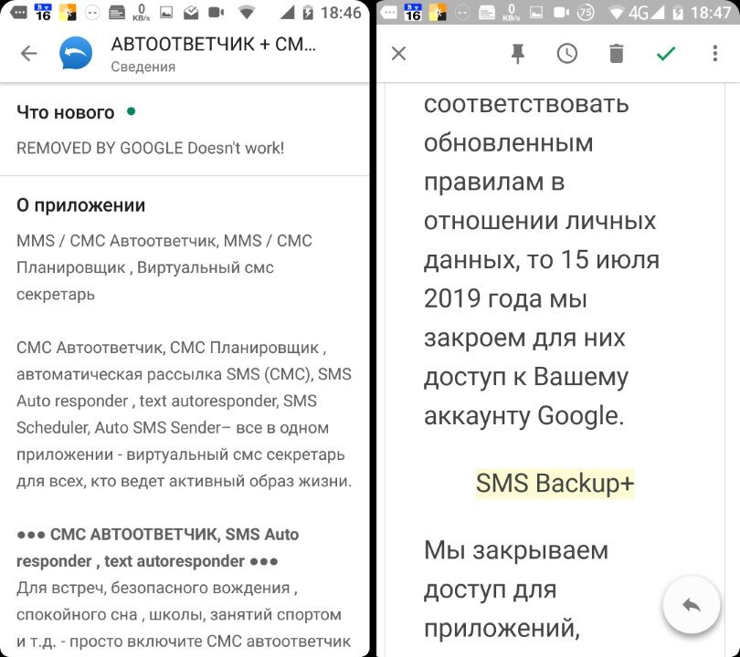 Google нещадно удаляет классные приложения из своего магазина. Этим я пользуюсь наверное уже 2 или 3 года... А с SMS Backup+ вообще вместе с Android 2.1 =(