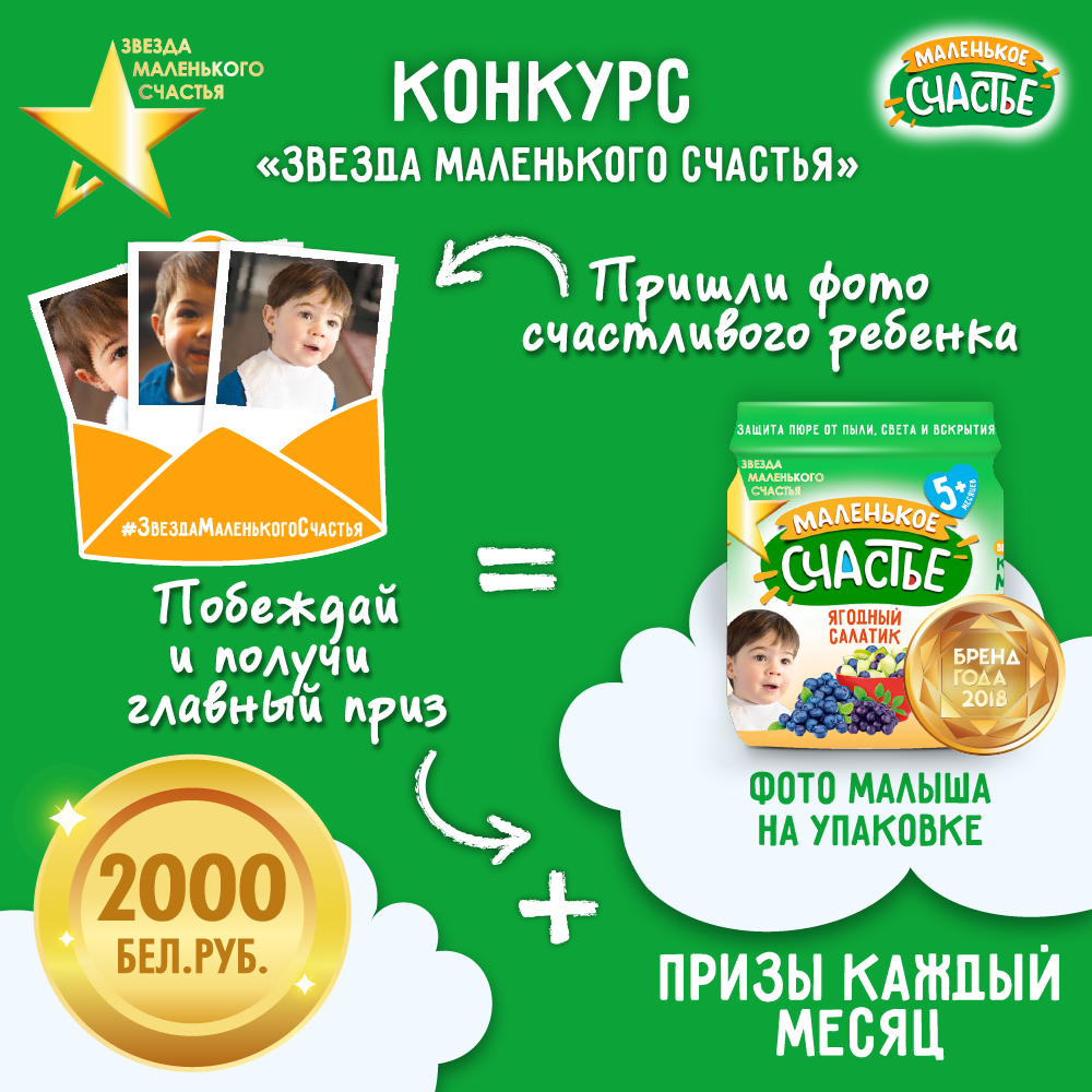 www.маленькоесчастье.бел