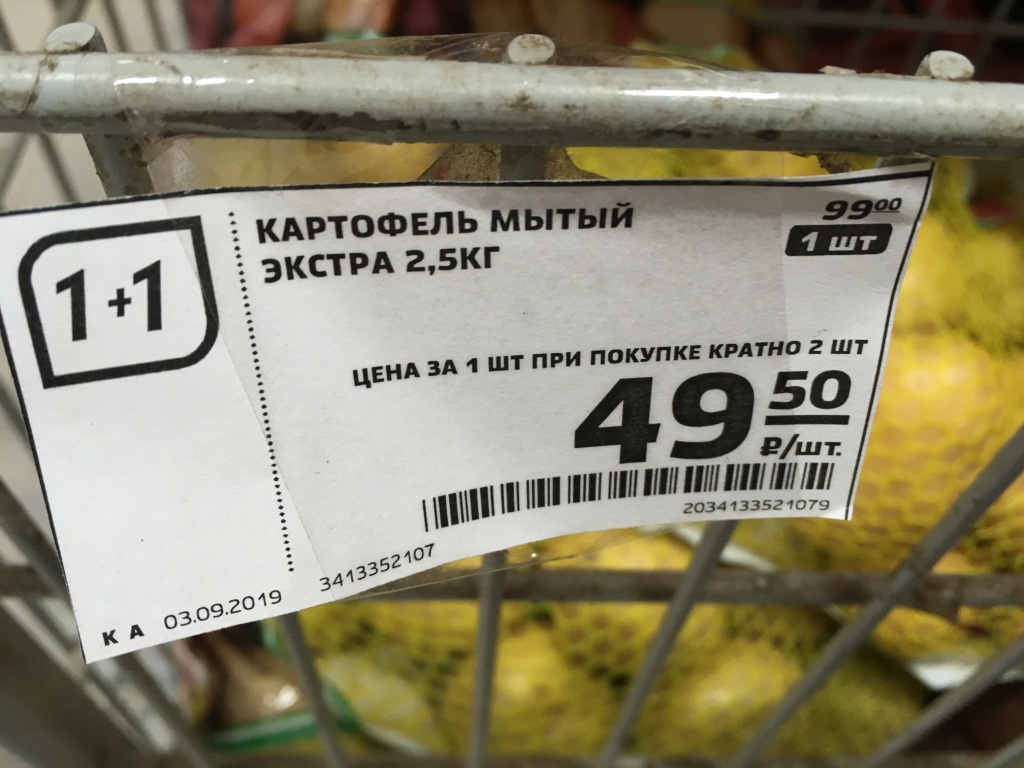 Я думаю, что многие не обратят внимания на значок и купят сетку за 99 рублей