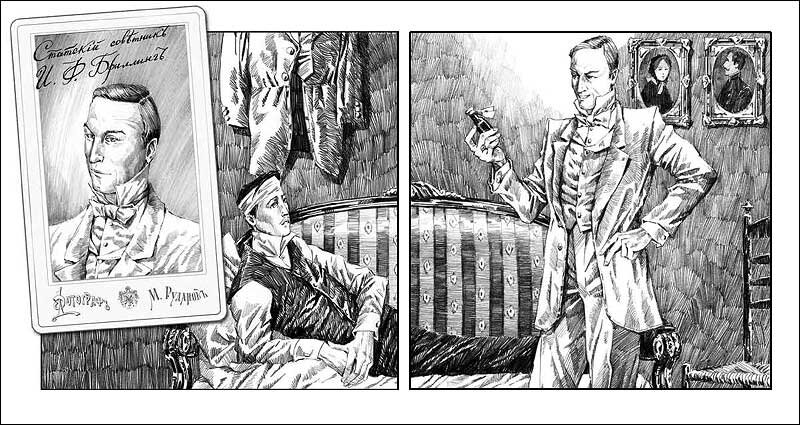 Иллюстрации к роману "Азазель"