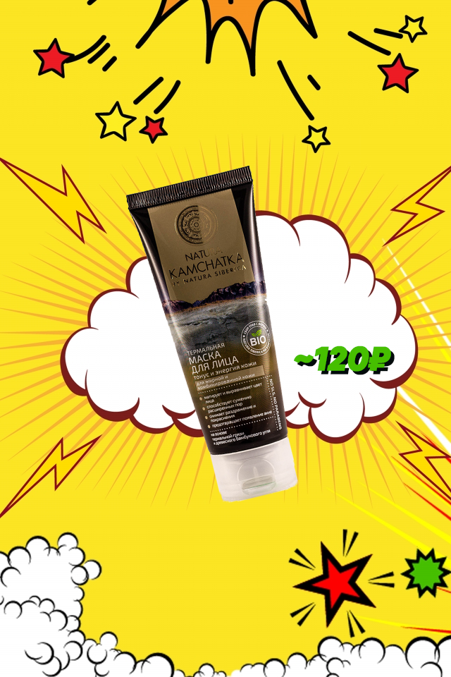 Термальная маска для лица Натура Камчатка