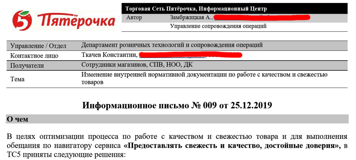 В этом письме два основных тезиса: