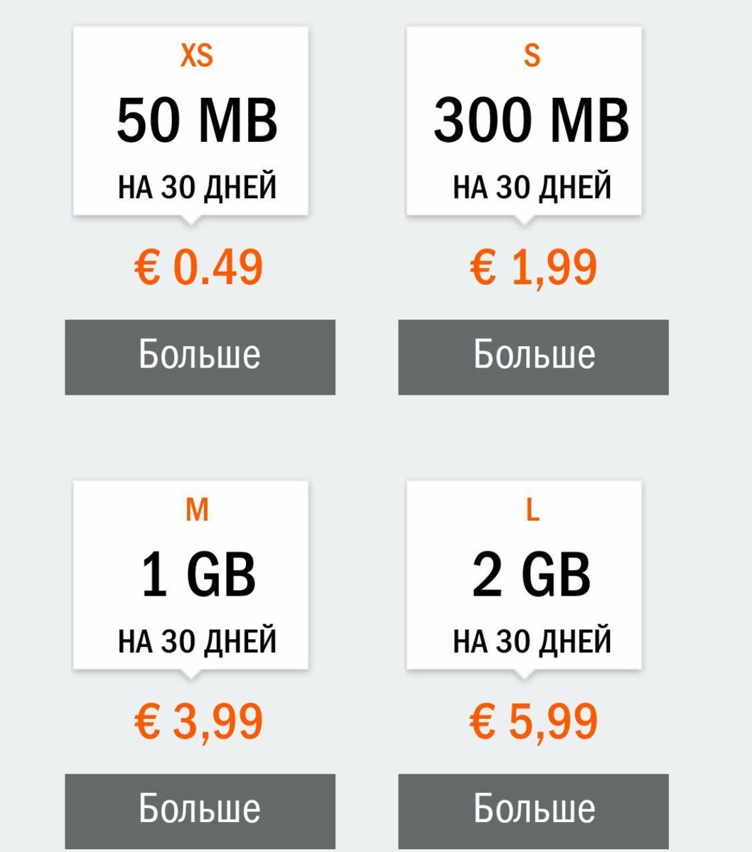 тарифы