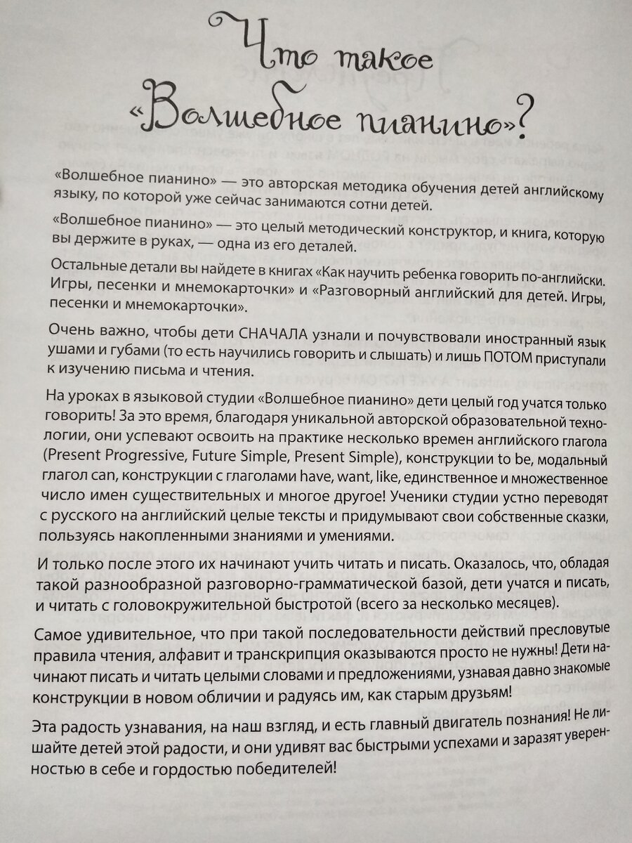 Как изучать английский с детьми. Рекомендации преподавателя, то есть меня  :) | Нескучно с детьми | Дзен