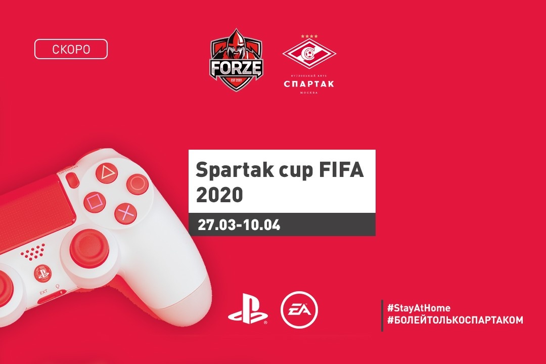 Дорогие красно-белые!

В связи с приостановкой международного футбольного сезона «Спартак» совместно с партнером ForZe запускает регистрацию на онлайн-турнир по FIFA20 для болельщиков.

Основные правила

Всем желающим принять участие необходимо зарегистрироваться до 18:00 27.03.2020, пройдя по ссылке.

Участники будут поделены на пары, после чего сыграют до двух побед на выбывание. Четверо лучших получат право выступить в основном турнире Spartak Cup.

Результаты жеребьевки будут опубликованы после завершения регистрации.

Консоль: Play Station 4

Симулятор: FIFA20 EA Sports

Команда: любая

Онлайн доступ: Play Station Plus (обязательно)

Начало игр запланировано на 27 марта, 19:00 по московскому времени.

Победители получат от клуба и партнеров уникальные призы, среди которых приставка Play Station 4 Spartak Edition, геймпад Play Station Spartak Edition, подписанная игровая футболка, мяч с автографами футболистов, свитшот коллекции «РОМБ», футболка ForZe. Все подарки будут отправлены с помощью доставки в любую точку мира.

Пусть победит сильнейший! И главное — здоровья Вам и Вашим близким.