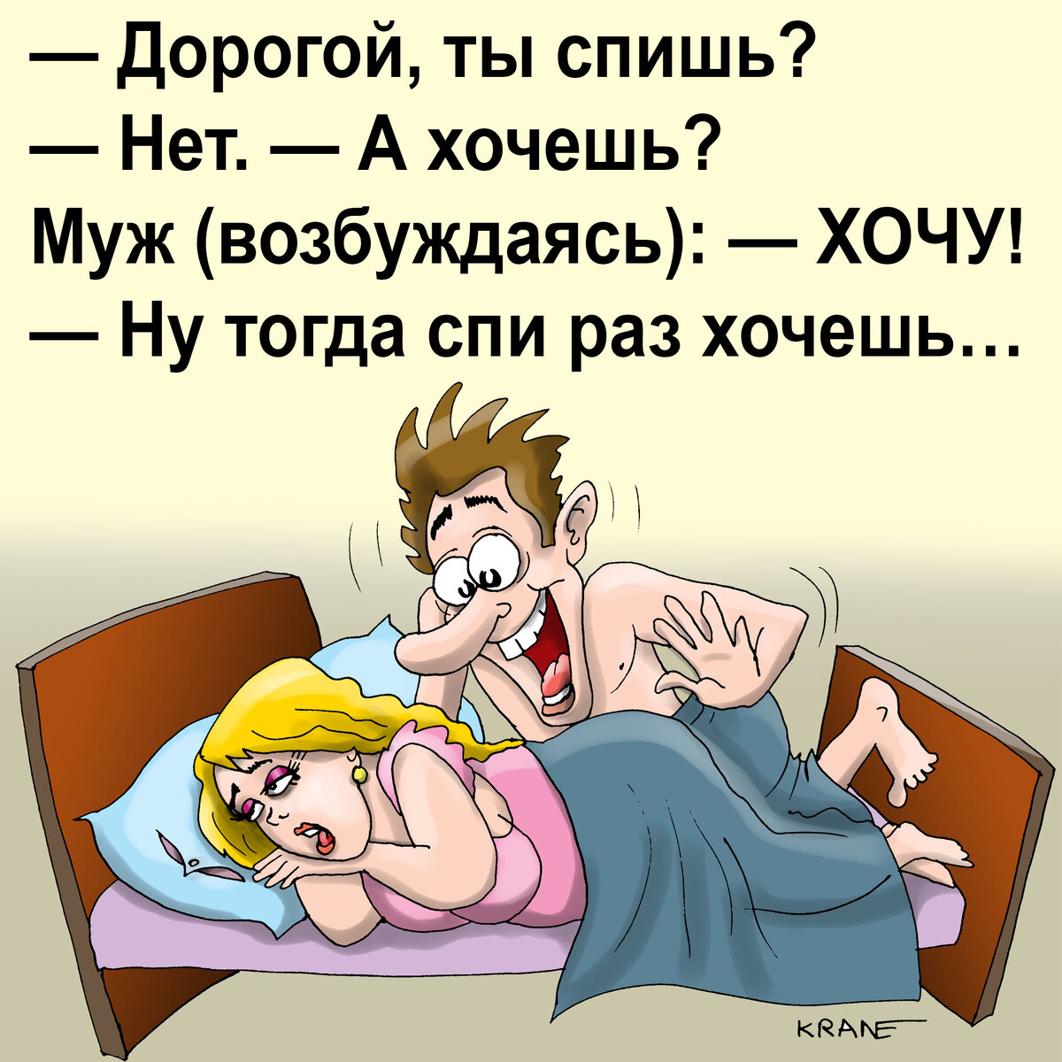 С годами совместной жизни люди все больше не понимают друг друга ни с полуслова, не после двухчасового общения на повышенных тонах.